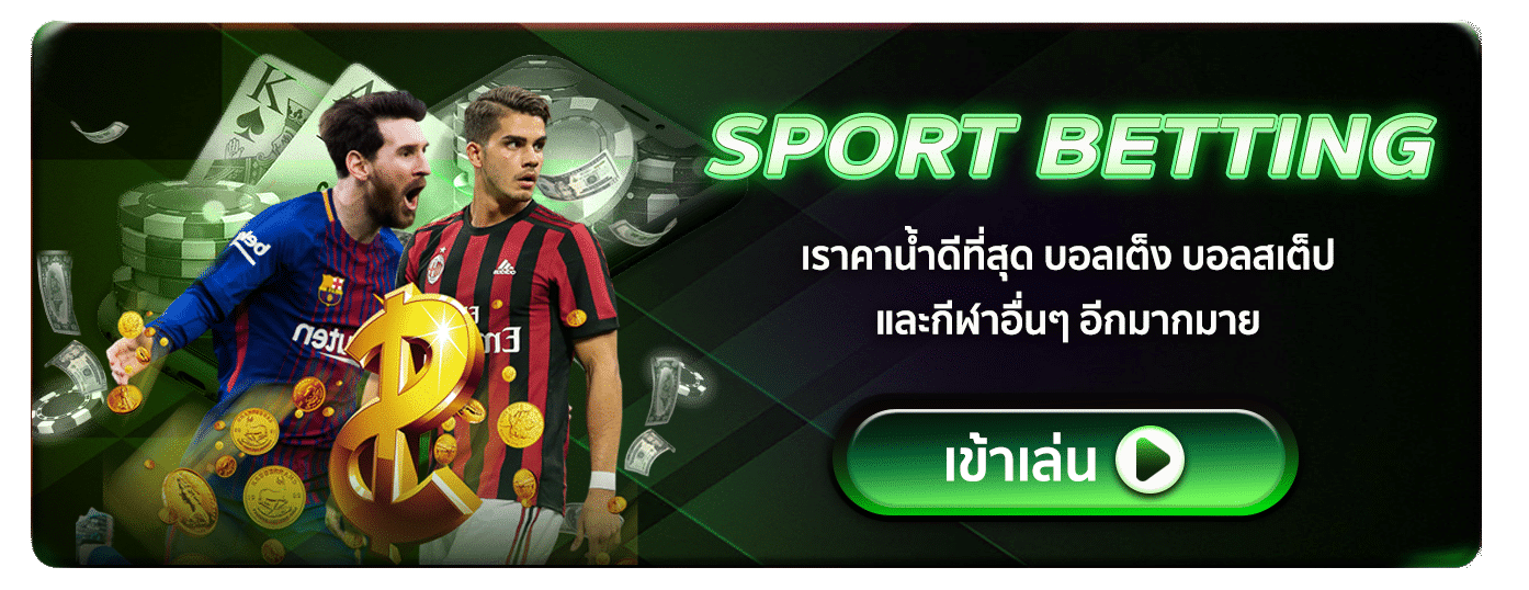 กีฬา - Winland168